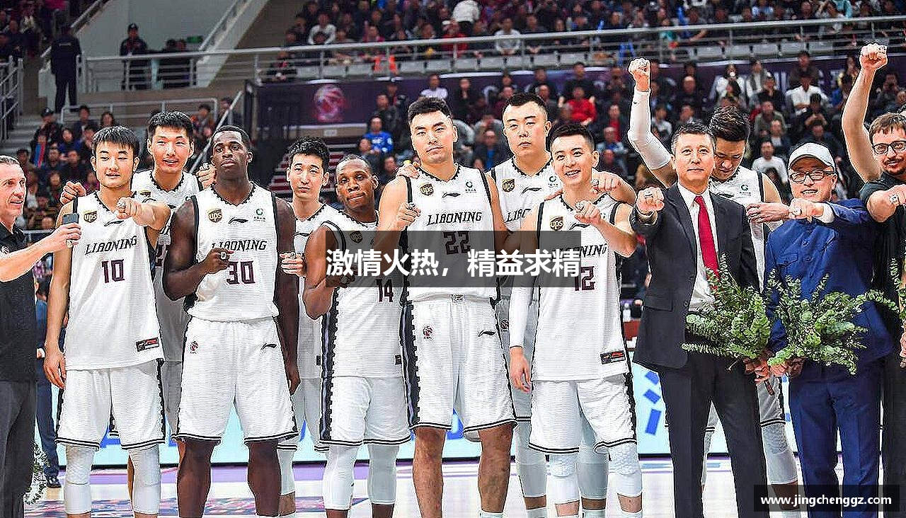 激情火热，精益求精